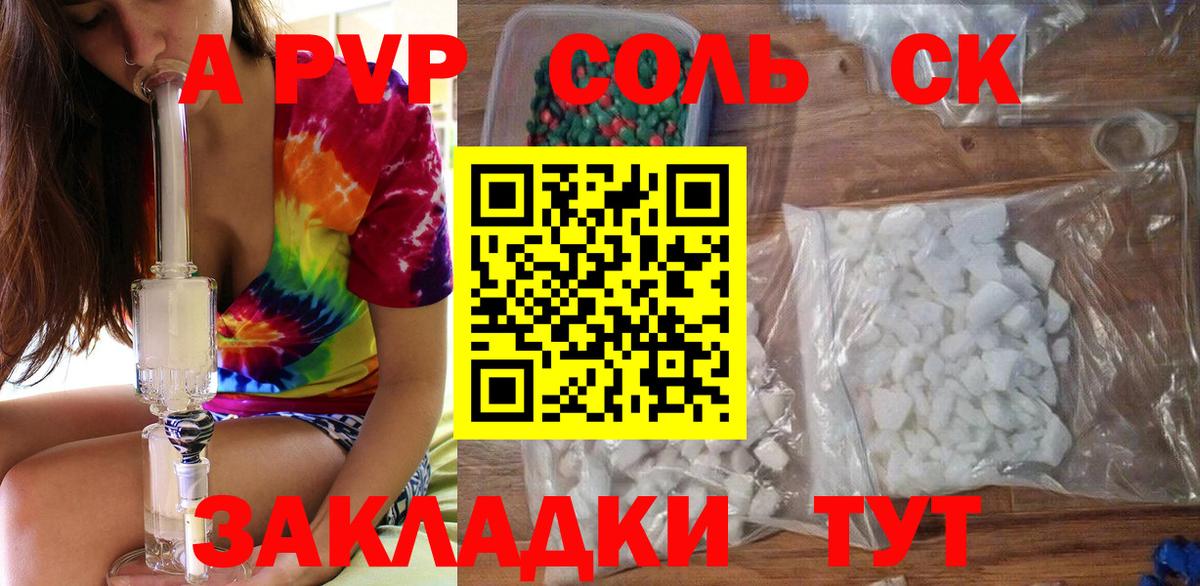Малгобек  A-PVP крисы CK  Вход с VPN  Alfa_PVP Соль  APVP мука 