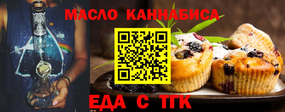Малгобек  Canna-Cookies конопля  Вход с VPN 