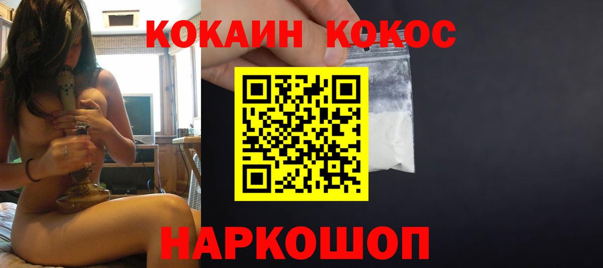 КОКАИН 98% Малгобек