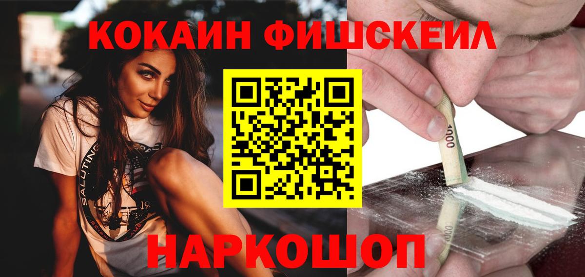 Малгобек  КОКАИН Боливия  КОКАИН  Вход с VPN 
