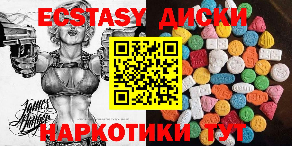 ЭКСТАЗИ XTC Малгобек