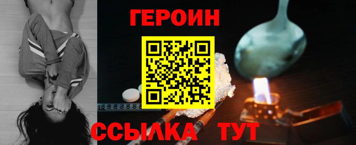 Малгобек  ГЕРОИН герыч  ГЕРОИН  Вход с VPN 