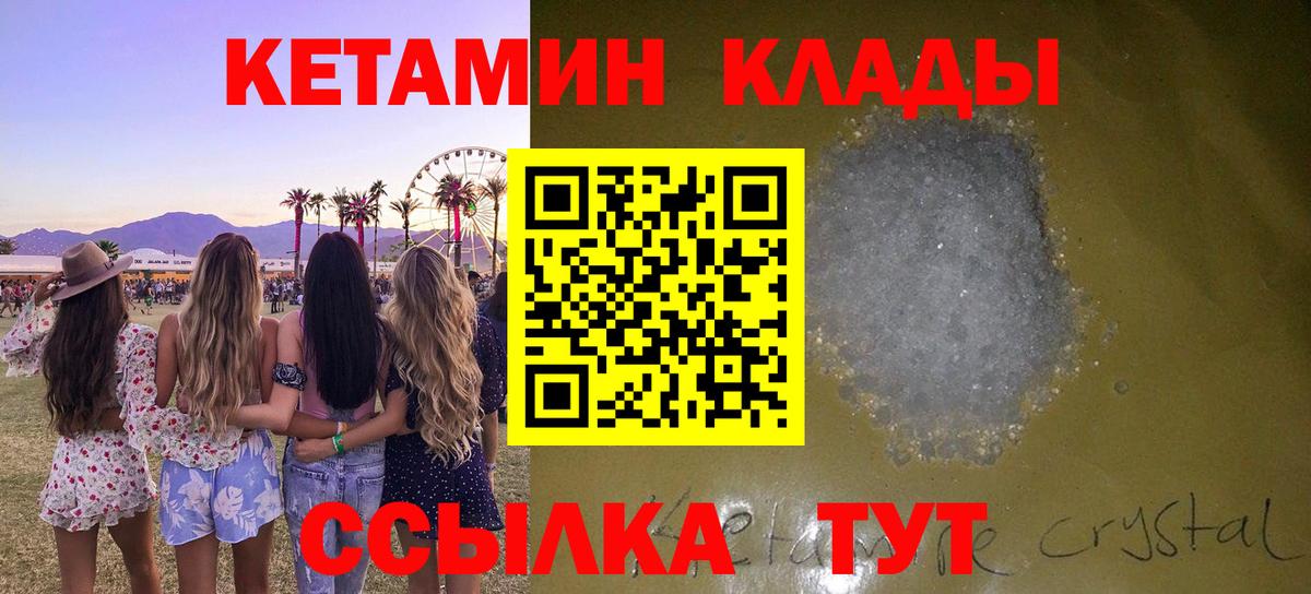 КЕТАМИН VHQ Малгобек