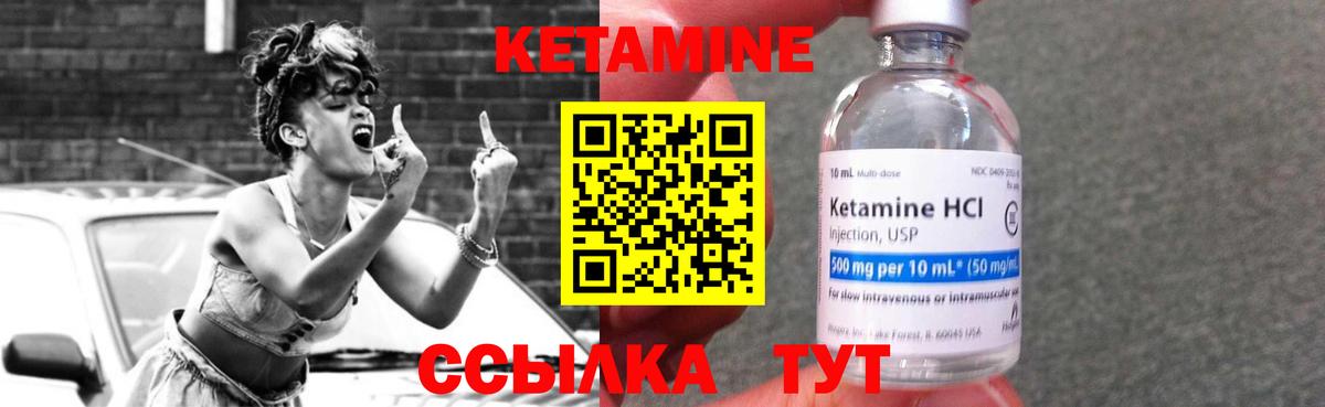 Кетамин ketamine  Вход с VPN  Малгобек  mega рабочий сайт  Кетамин VHQ 