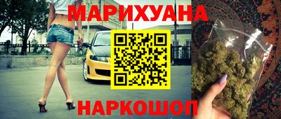марихуана Бузулук