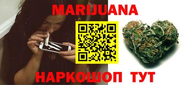 марихуана Бузулук