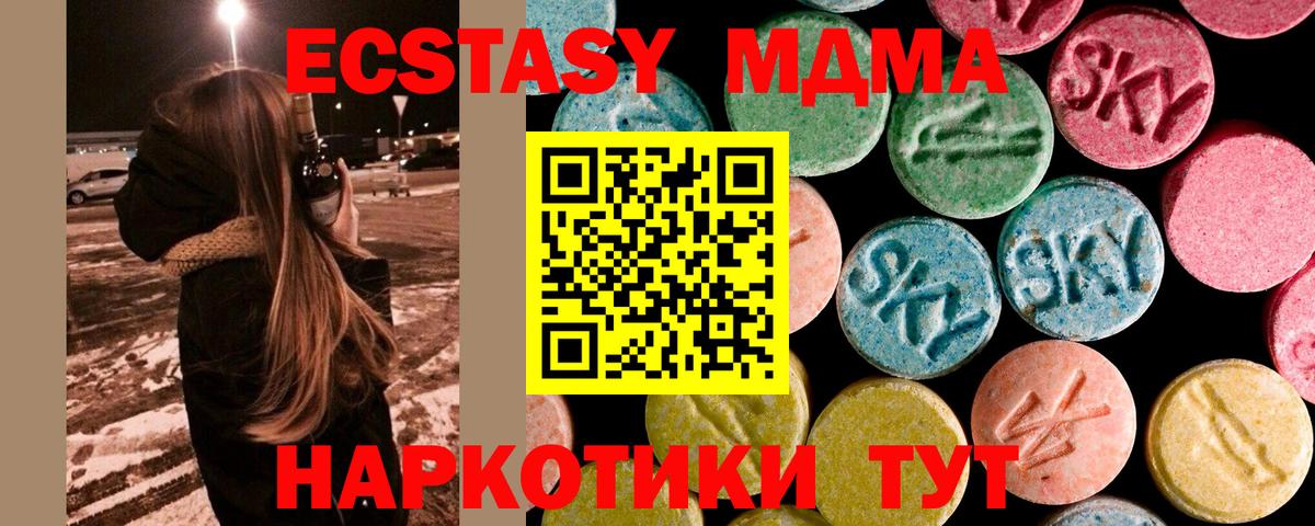 МДМА кристаллы Малгобек