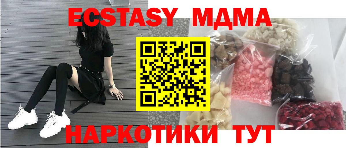 MDMA Molly  Вход с VPN  Малгобек 