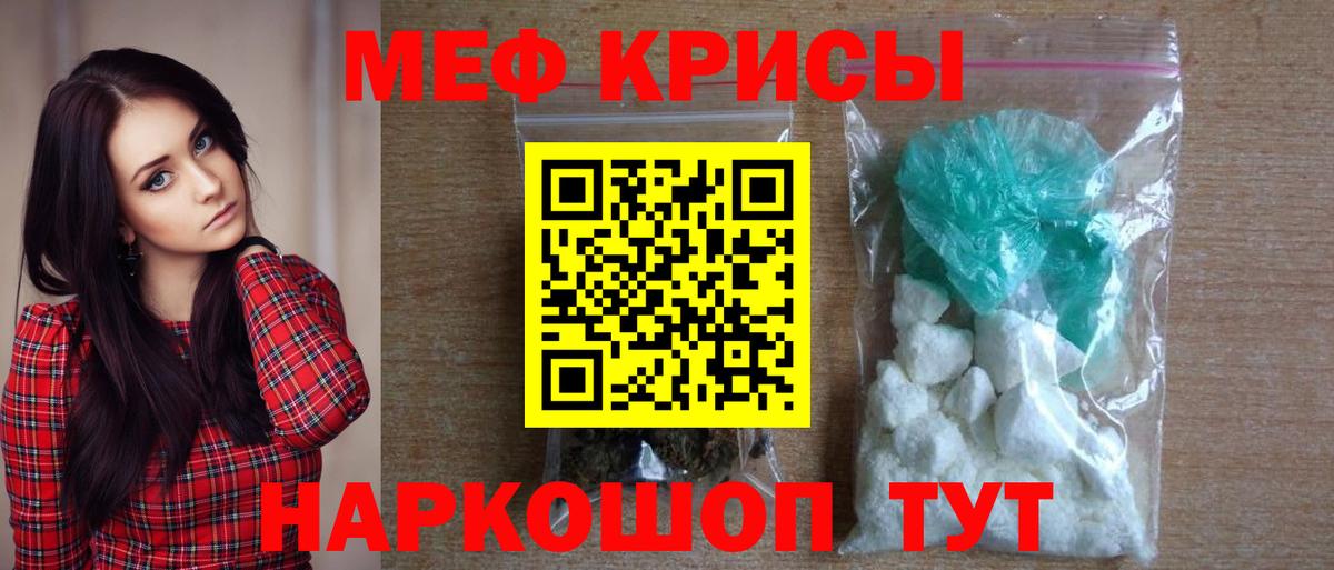 Меф мяу мяу мука Малгобек