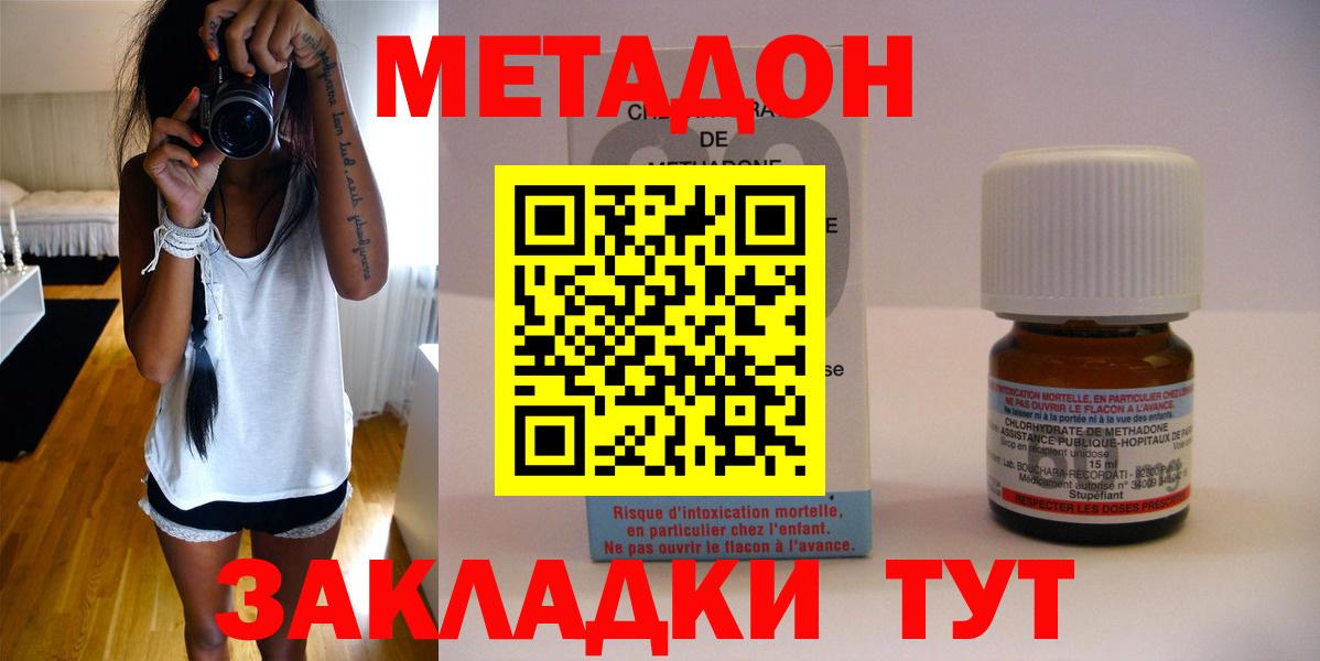 Метадон methadone  МЕТАДОН кристалл  Малгобек  Вход с VPN 