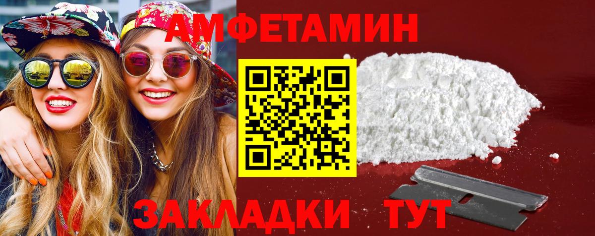 Первитин Methamphetamine Малгобек