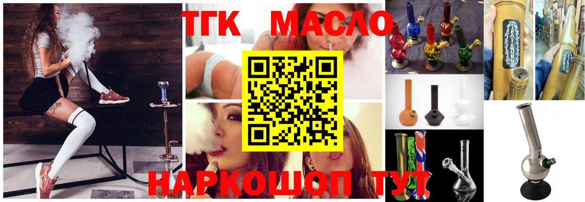 ТГК вейп с тгк Малгобек